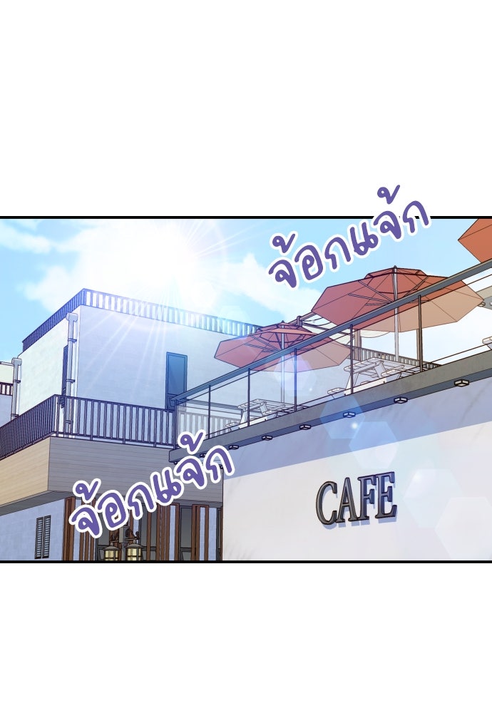 พี่น้องบ้านแกสิ - หน้า 96