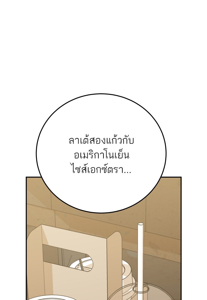 พี่น้องบ้านแกสิ - หน้า 97