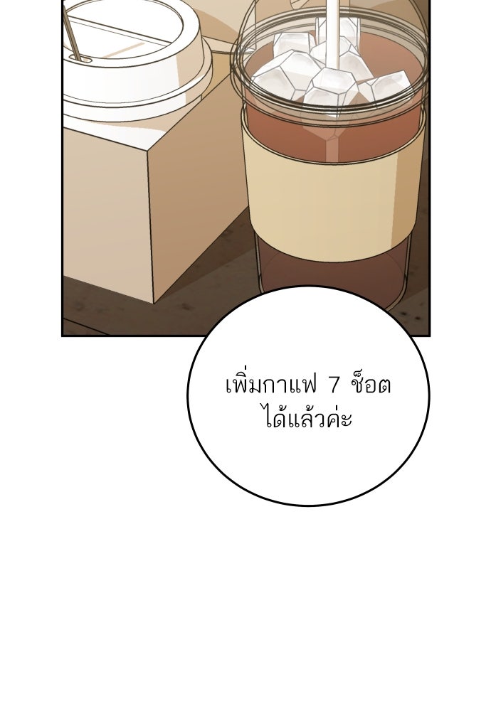 พี่น้องบ้านแกสิ - หน้า 98
