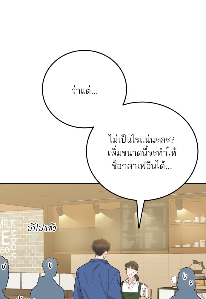 พี่น้องบ้านแกสิ - หน้า 99