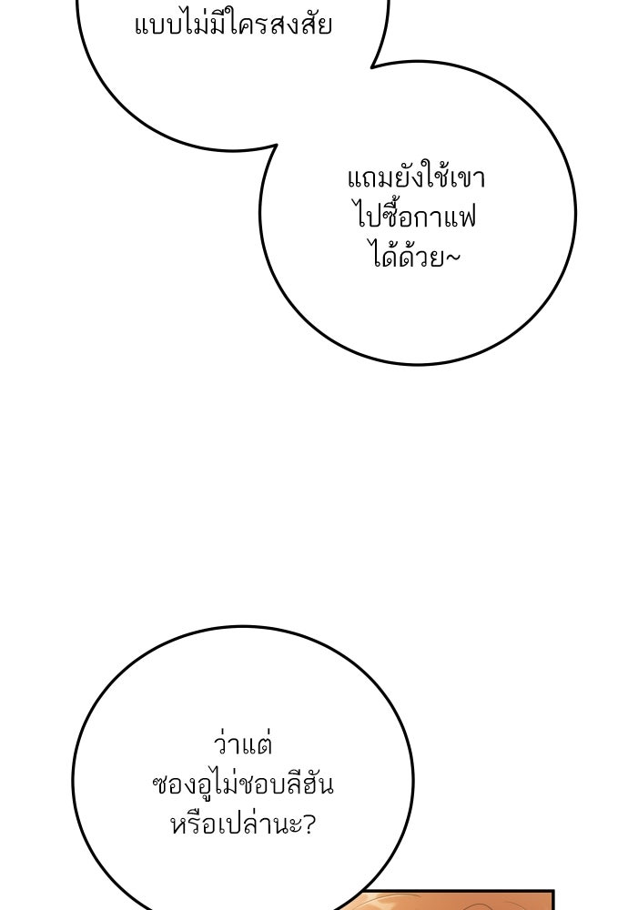 พี่น้องบ้านแกสิ - หน้า 10
