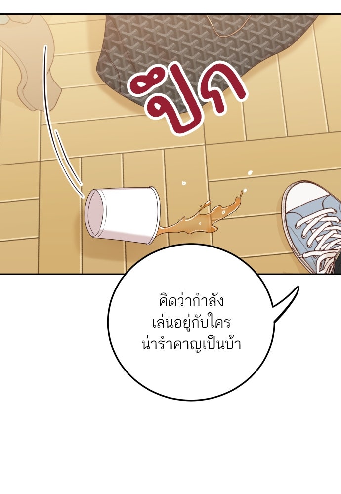 พี่น้องบ้านแกสิ - หน้า 103