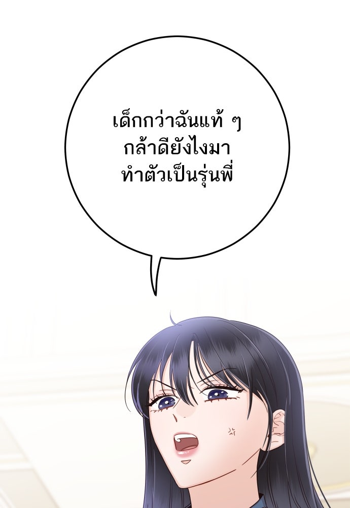 พี่น้องบ้านแกสิ - หน้า 104