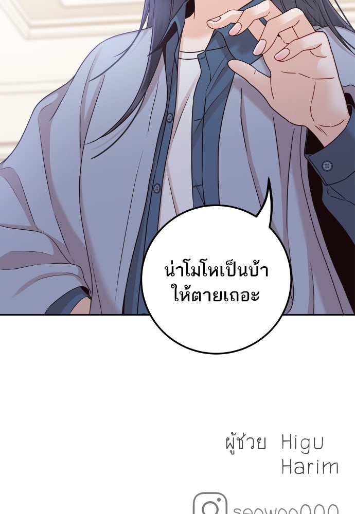 พี่น้องบ้านแกสิ - หน้า 105
