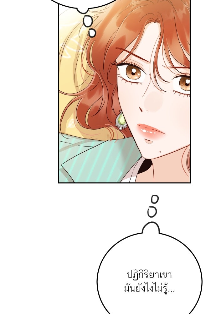 พี่น้องบ้านแกสิ - หน้า 11