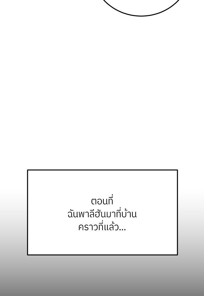 พี่น้องบ้านแกสิ - หน้า 12