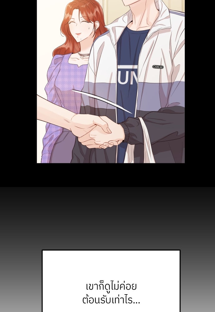 พี่น้องบ้านแกสิ - หน้า 15