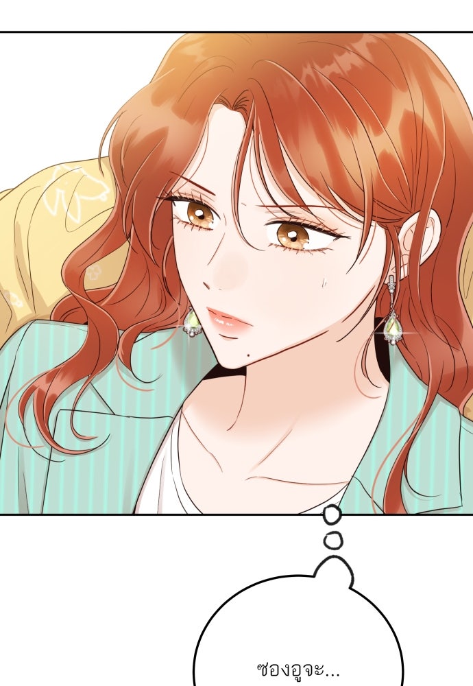 พี่น้องบ้านแกสิ - หน้า 17