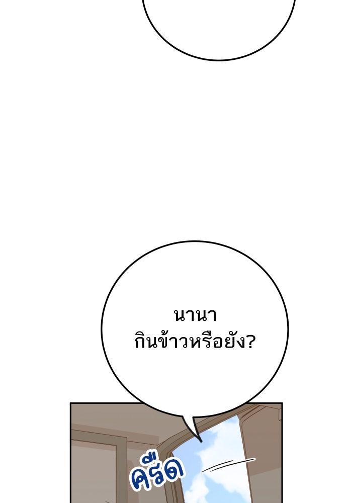 พี่น้องบ้านแกสิ - หน้า 18
