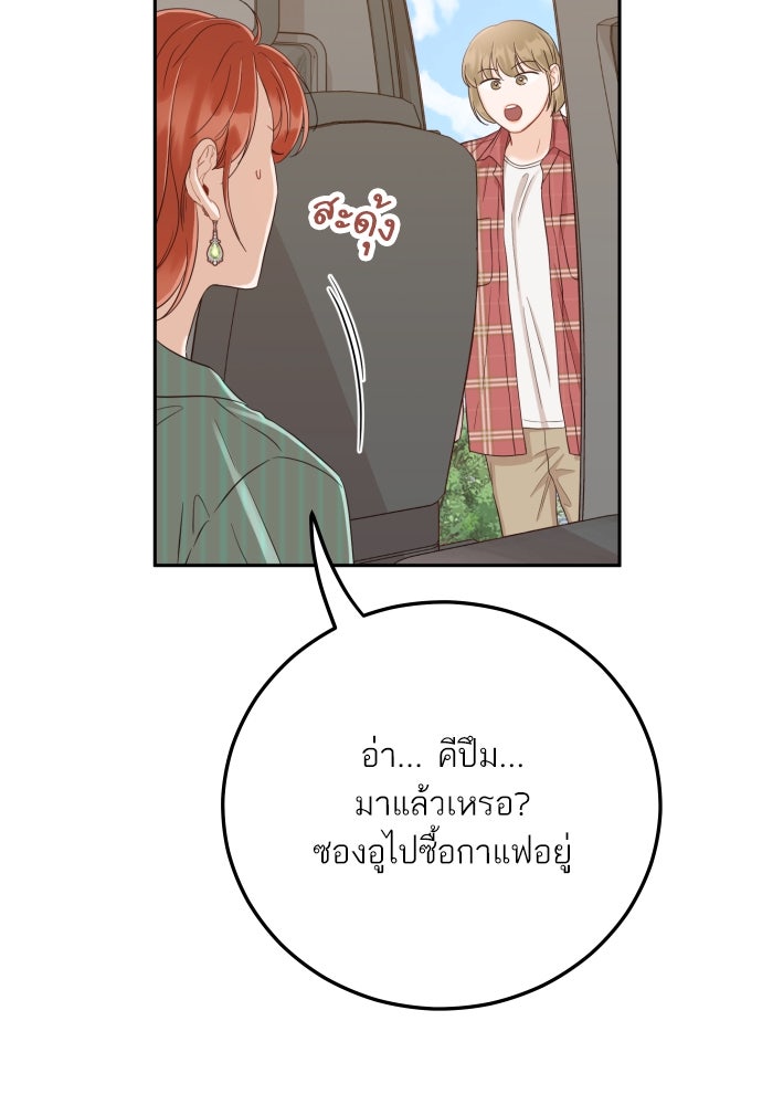 พี่น้องบ้านแกสิ - หน้า 19