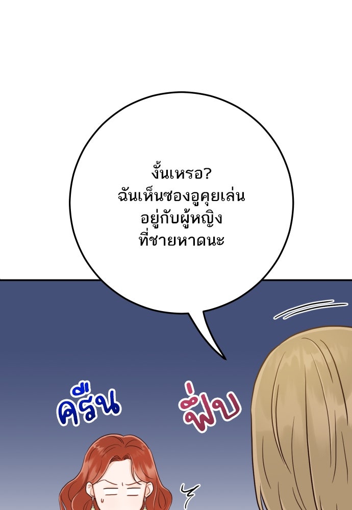 พี่น้องบ้านแกสิ - หน้า 20