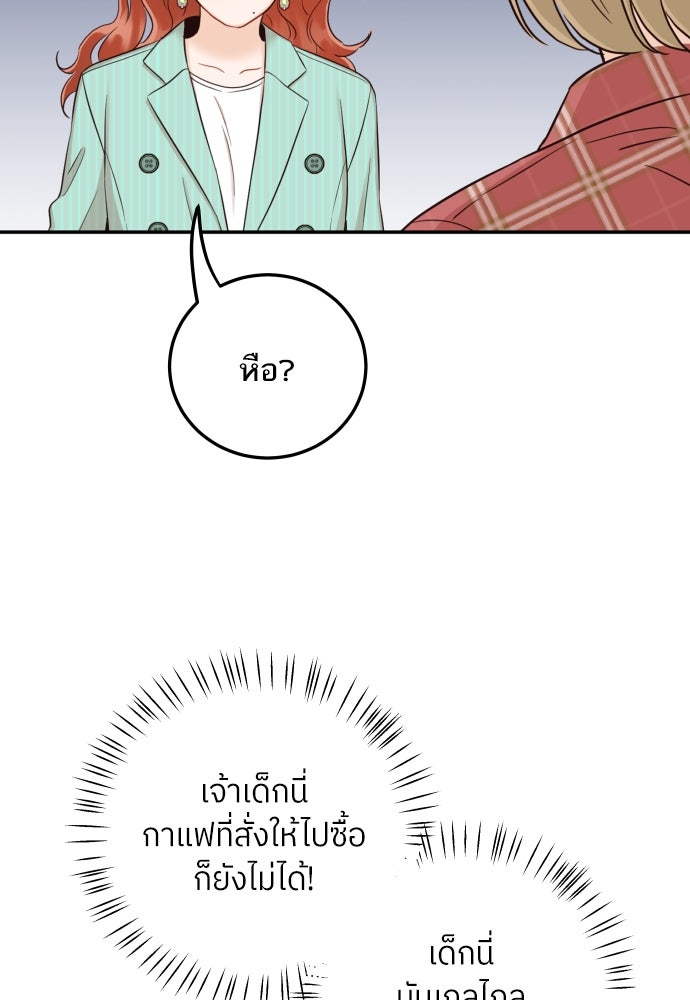 พี่น้องบ้านแกสิ - หน้า 21