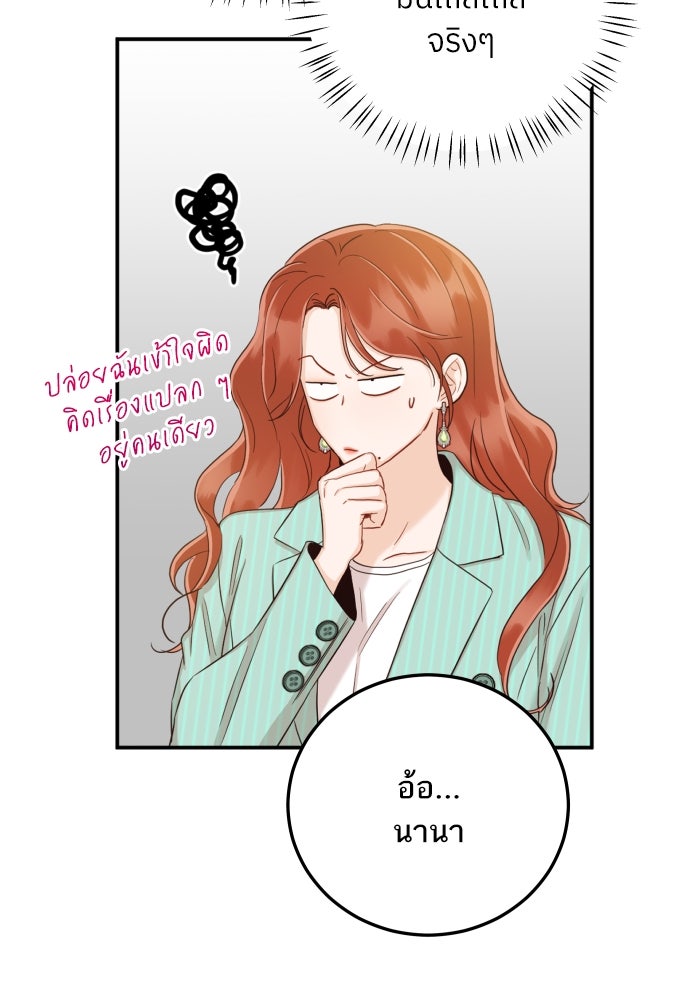 พี่น้องบ้านแกสิ - หน้า 22