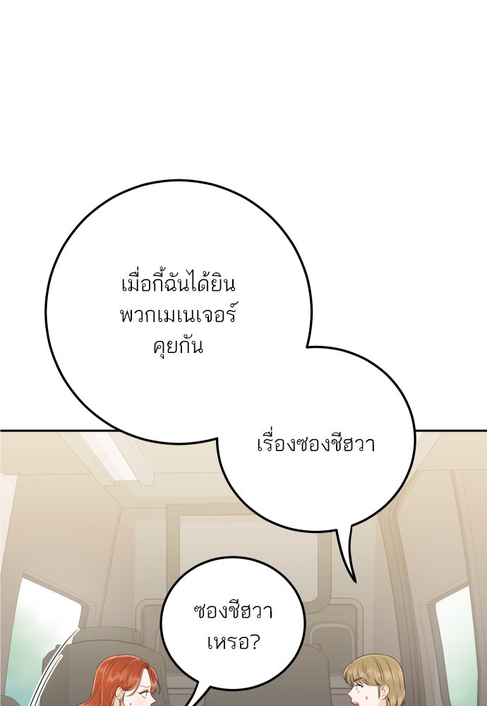 พี่น้องบ้านแกสิ - หน้า 23