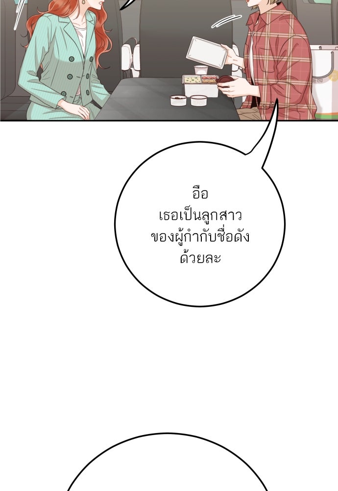 พี่น้องบ้านแกสิ - หน้า 24