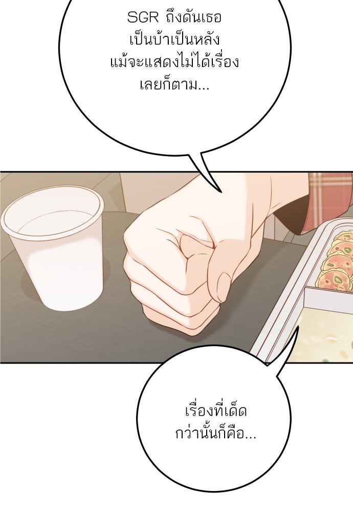 พี่น้องบ้านแกสิ - หน้า 25