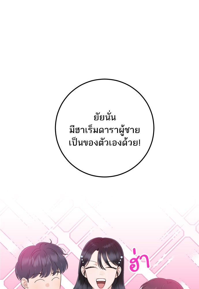 พี่น้องบ้านแกสิ - หน้า 26
