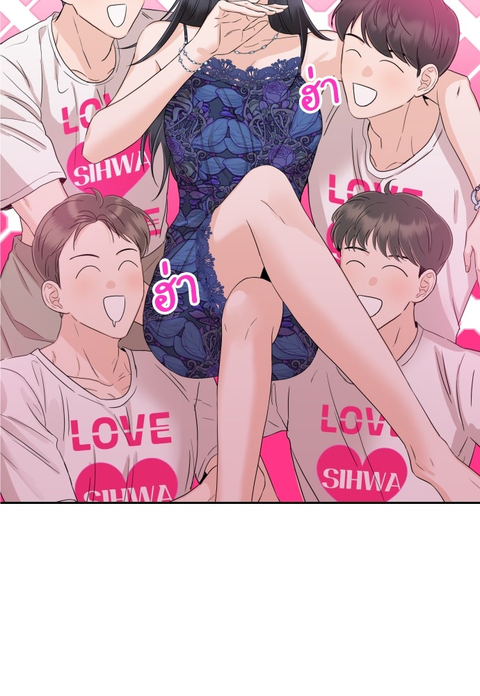 พี่น้องบ้านแกสิ - หน้า 27