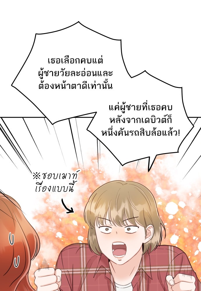 พี่น้องบ้านแกสิ - หน้า 28