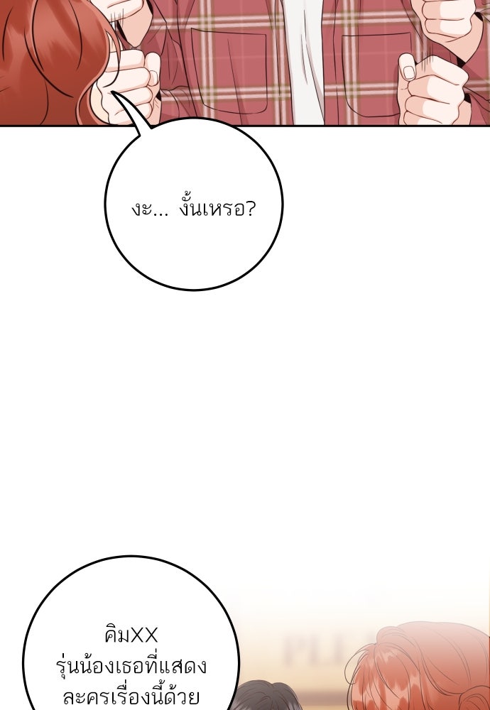 พี่น้องบ้านแกสิ - หน้า 29