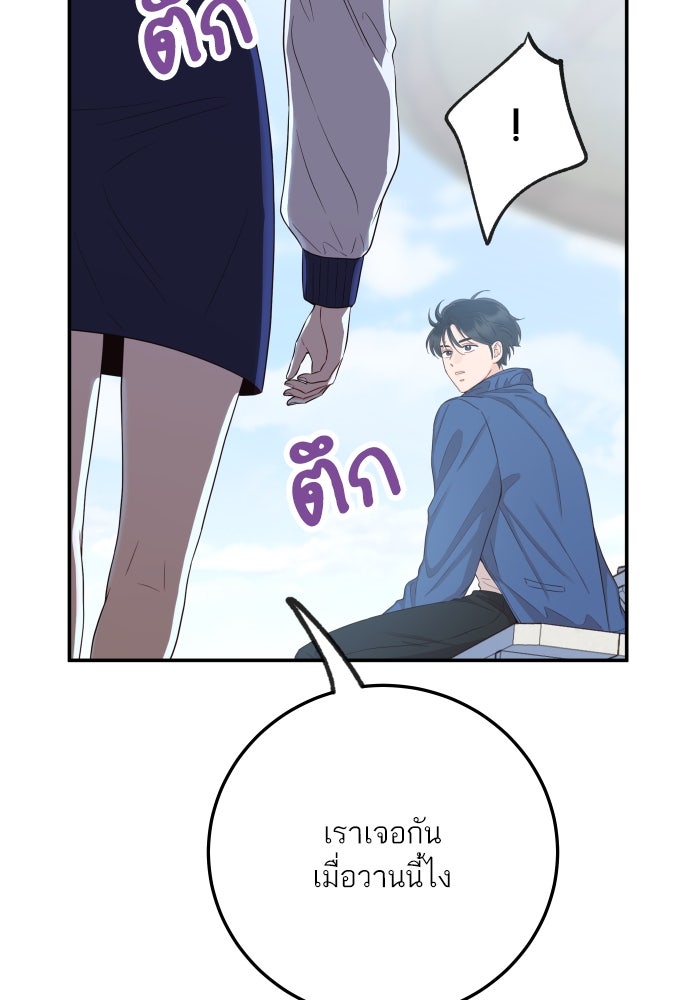 พี่น้องบ้านแกสิ - หน้า 3