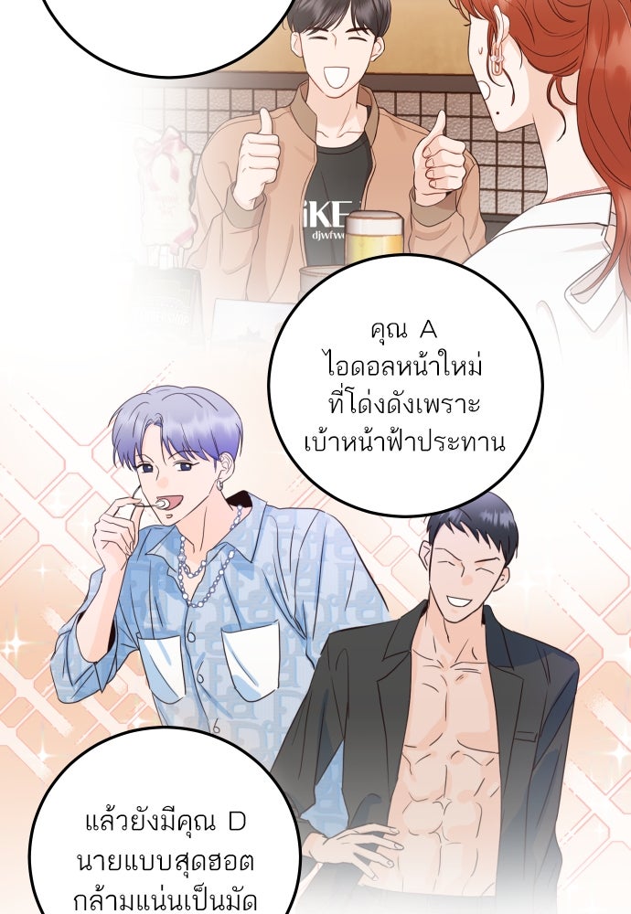พี่น้องบ้านแกสิ - หน้า 30