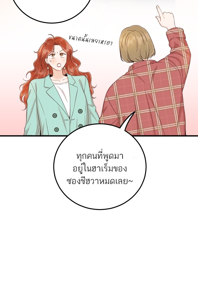 พี่น้องบ้านแกสิ - หน้า 31