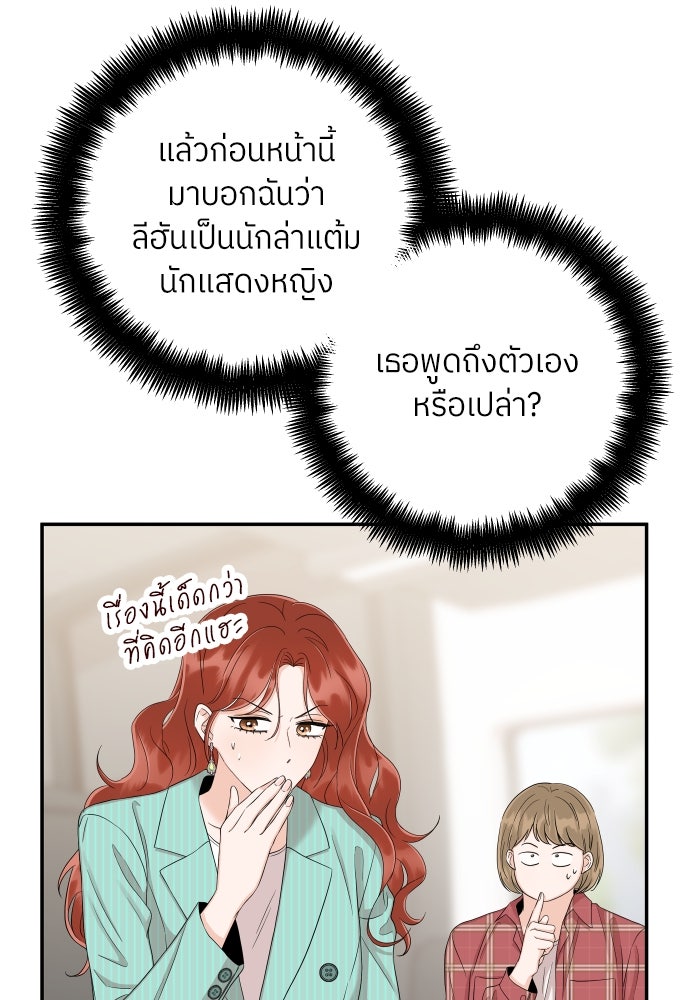พี่น้องบ้านแกสิ - หน้า 32