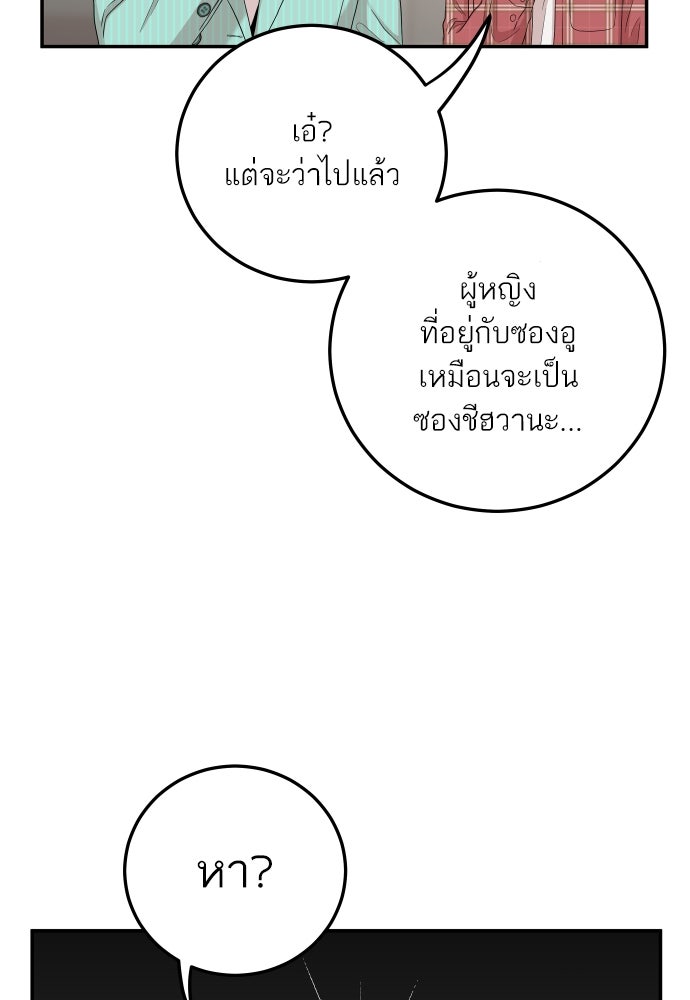 พี่น้องบ้านแกสิ - หน้า 33