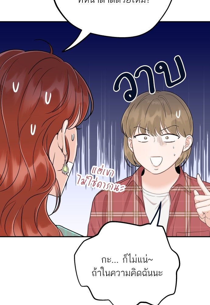 พี่น้องบ้านแกสิ - หน้า 35