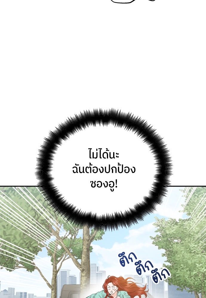 พี่น้องบ้านแกสิ - หน้า 36