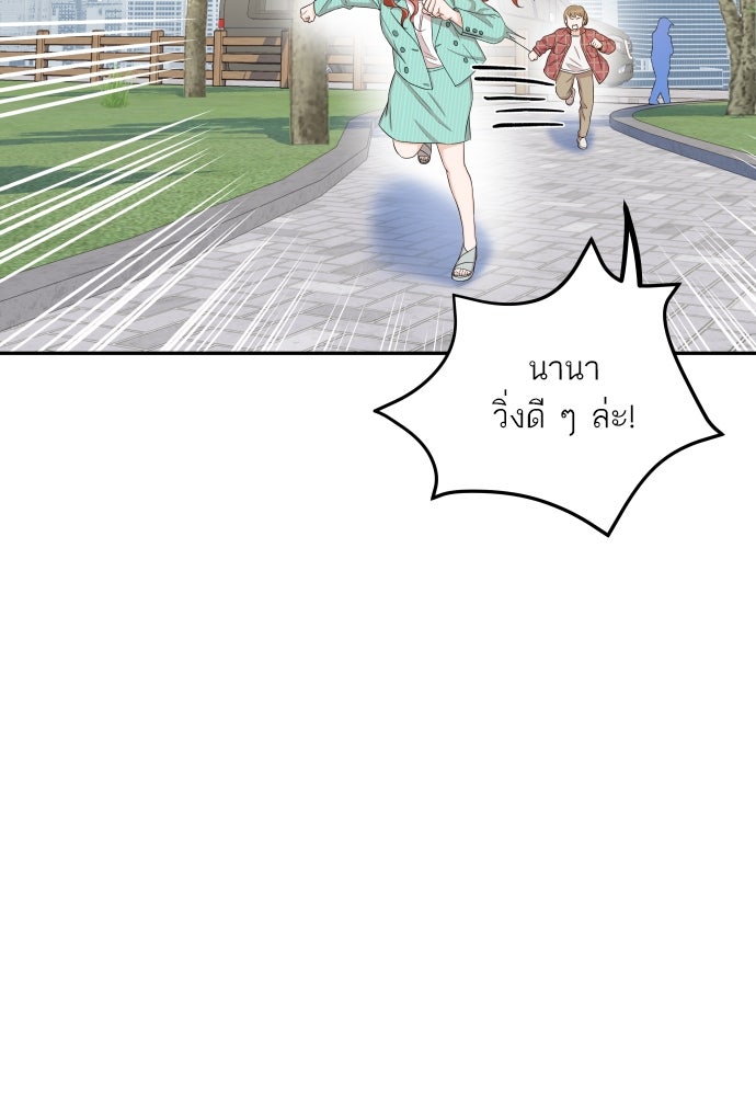 พี่น้องบ้านแกสิ - หน้า 37