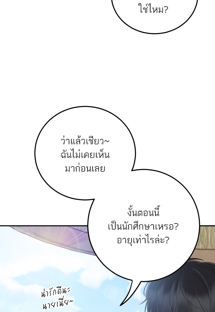 พี่น้องบ้านแกสิ - หน้า 39