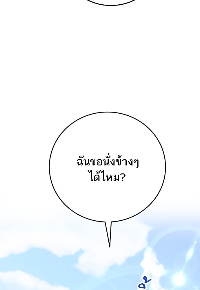 พี่น้องบ้านแกสิ - หน้า 4