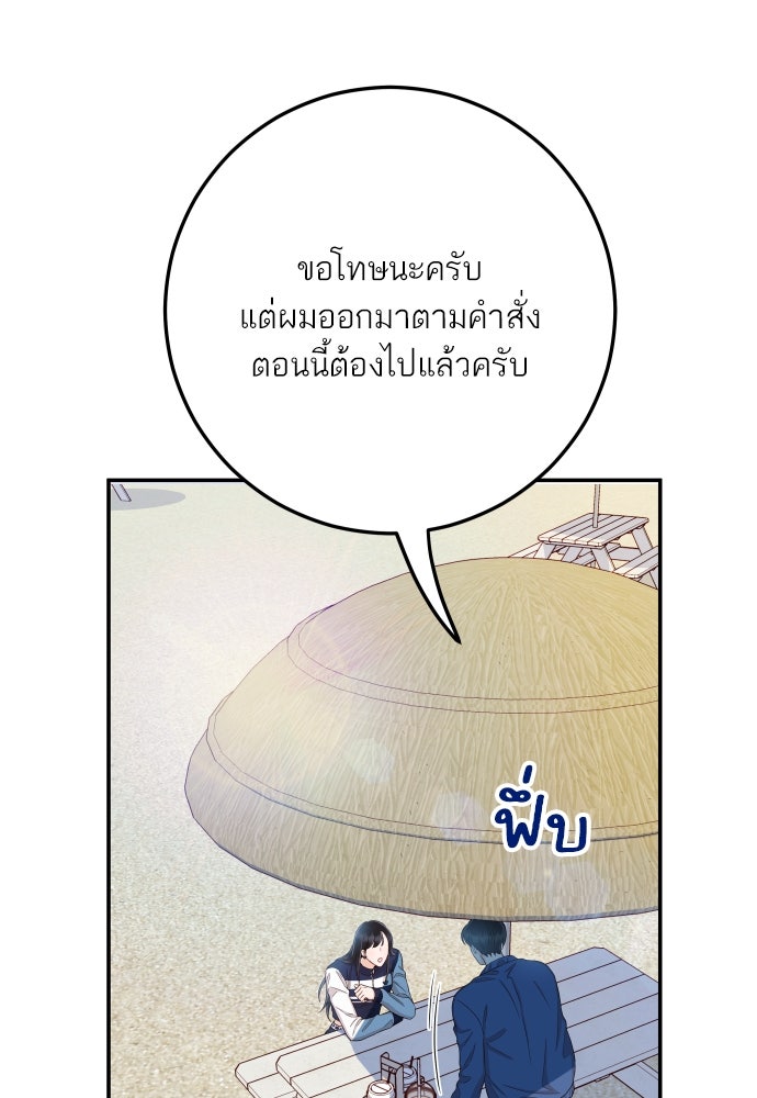 พี่น้องบ้านแกสิ - หน้า 41