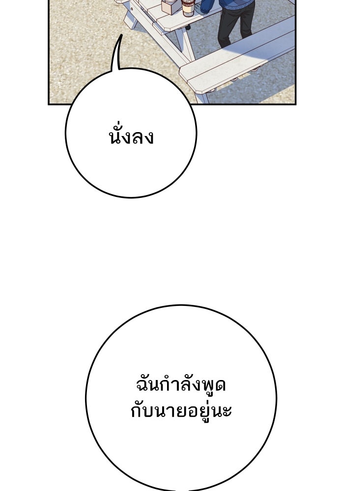 พี่น้องบ้านแกสิ - หน้า 42