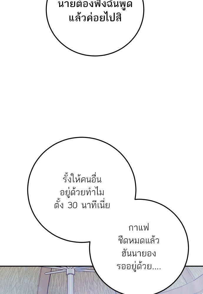 พี่น้องบ้านแกสิ - หน้า 44