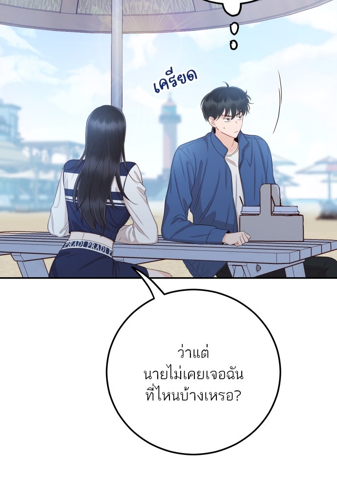 พี่น้องบ้านแกสิ - หน้า 45