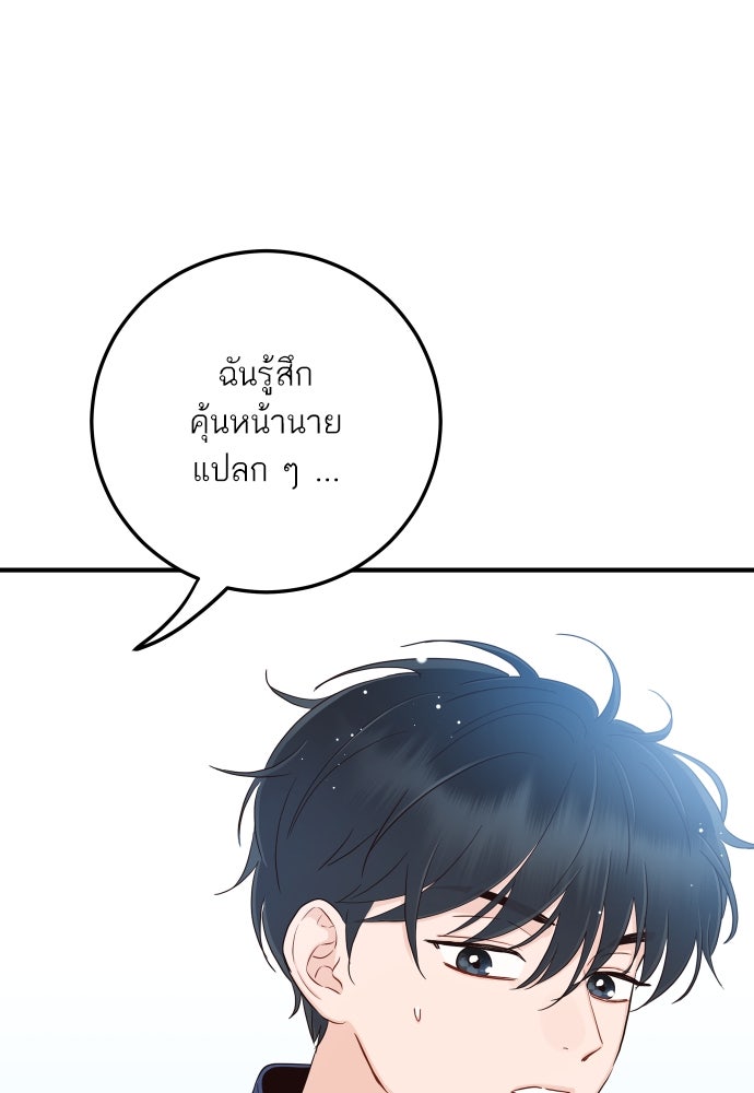 พี่น้องบ้านแกสิ - หน้า 46