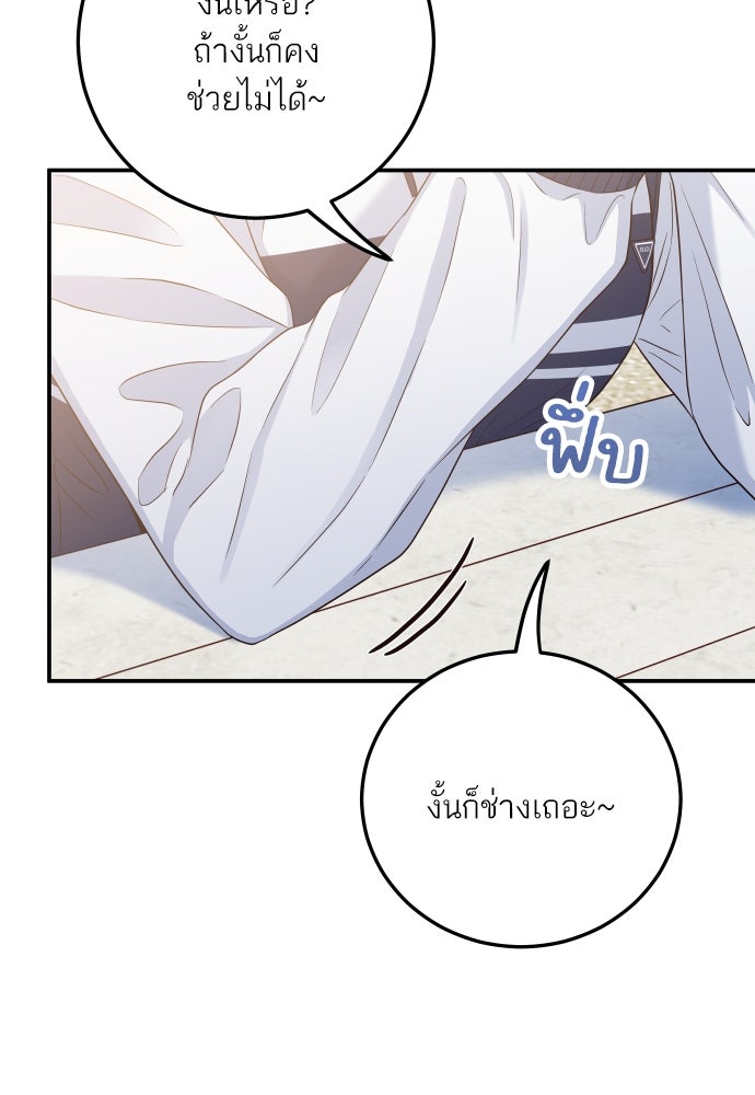 พี่น้องบ้านแกสิ - หน้า 48