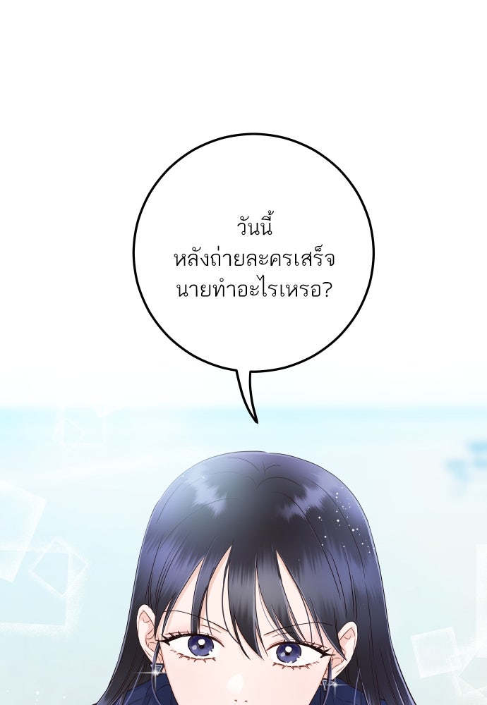พี่น้องบ้านแกสิ - หน้า 49