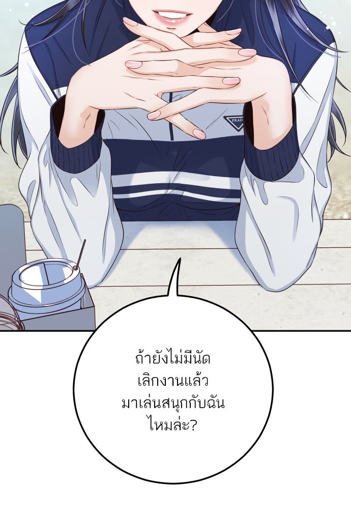 พี่น้องบ้านแกสิ - หน้า 50