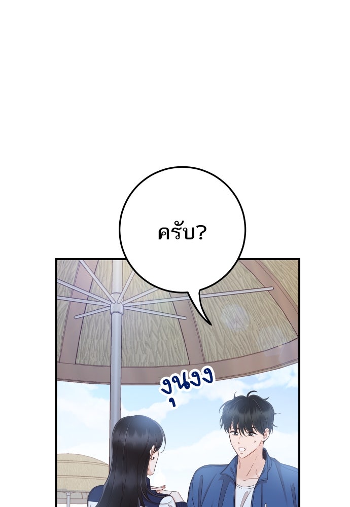 พี่น้องบ้านแกสิ - หน้า 51