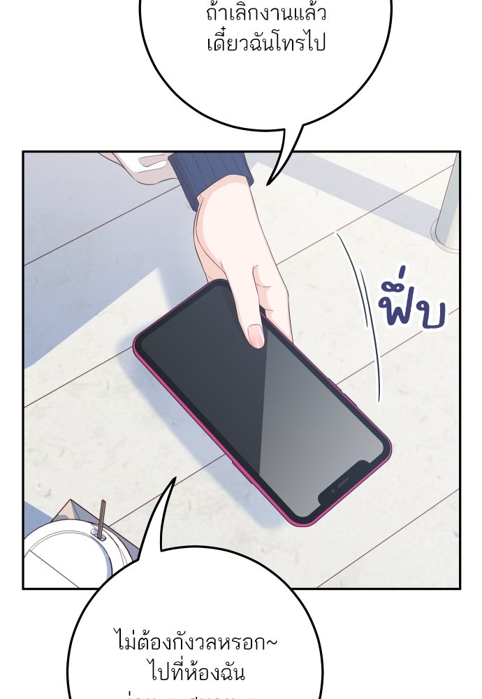พี่น้องบ้านแกสิ - หน้า 53