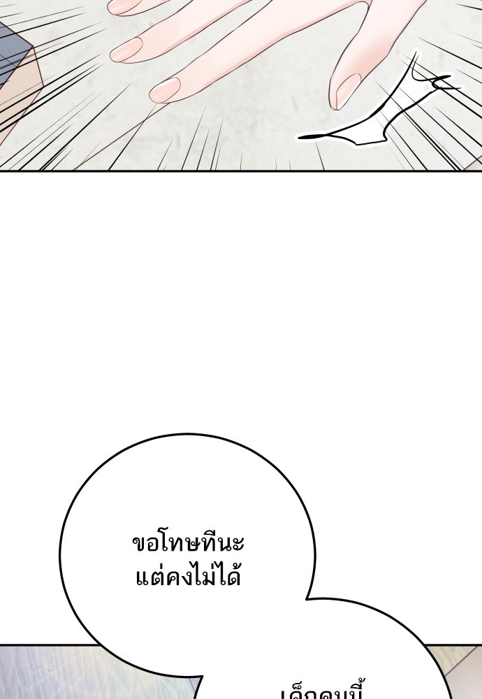 พี่น้องบ้านแกสิ - หน้า 55