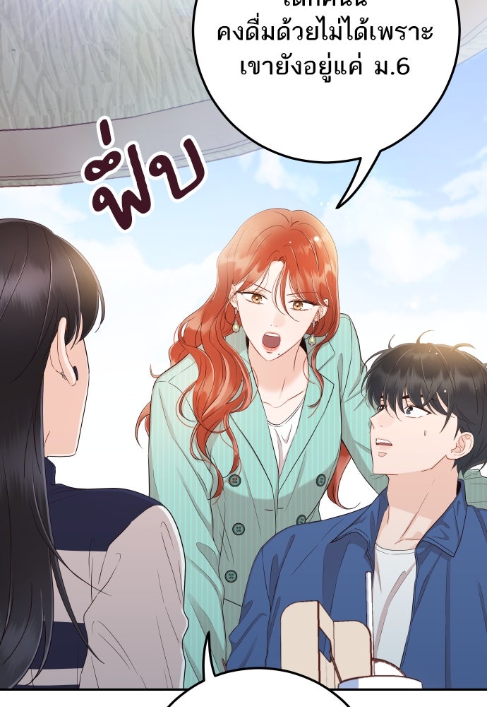 พี่น้องบ้านแกสิ - หน้า 56