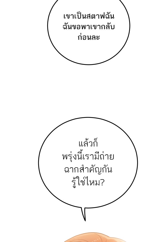 พี่น้องบ้านแกสิ - หน้า 57