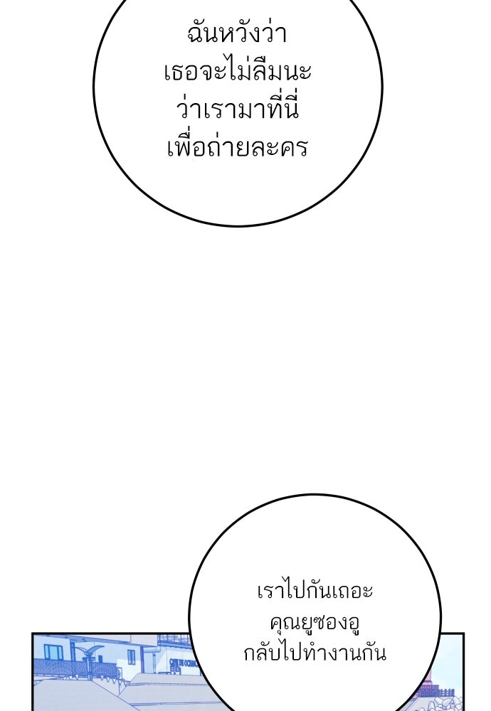 พี่น้องบ้านแกสิ - หน้า 59