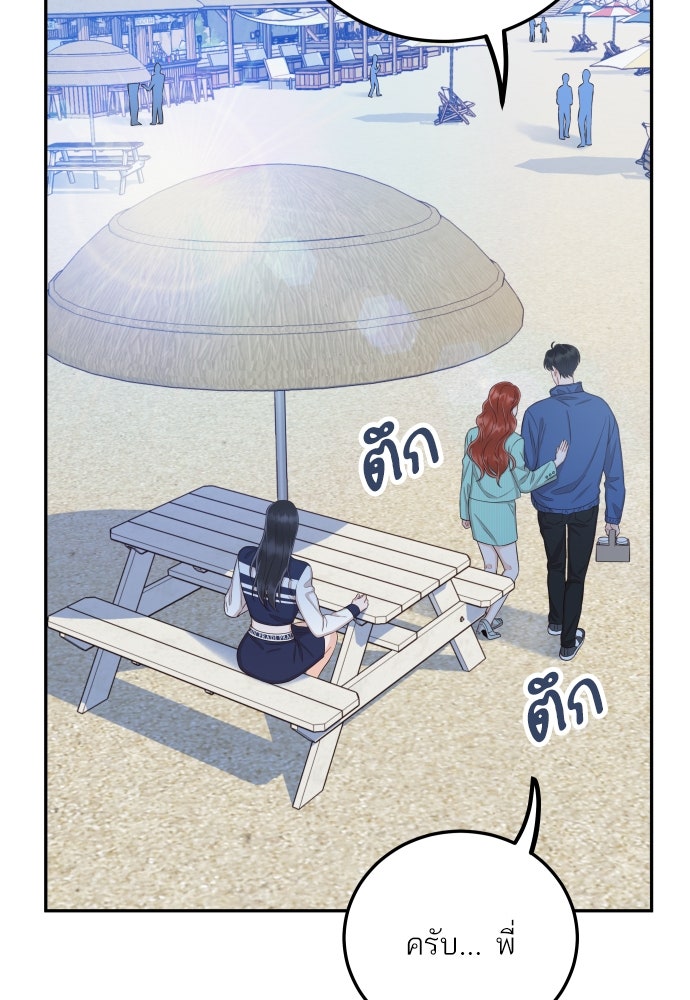 พี่น้องบ้านแกสิ - หน้า 60