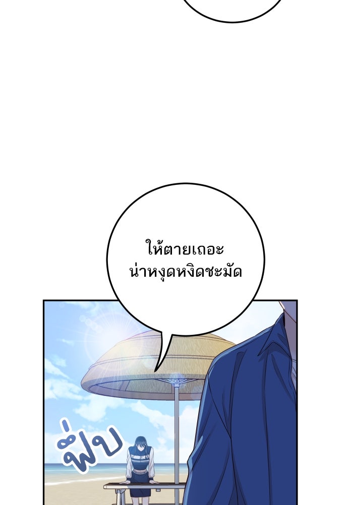 พี่น้องบ้านแกสิ - หน้า 61